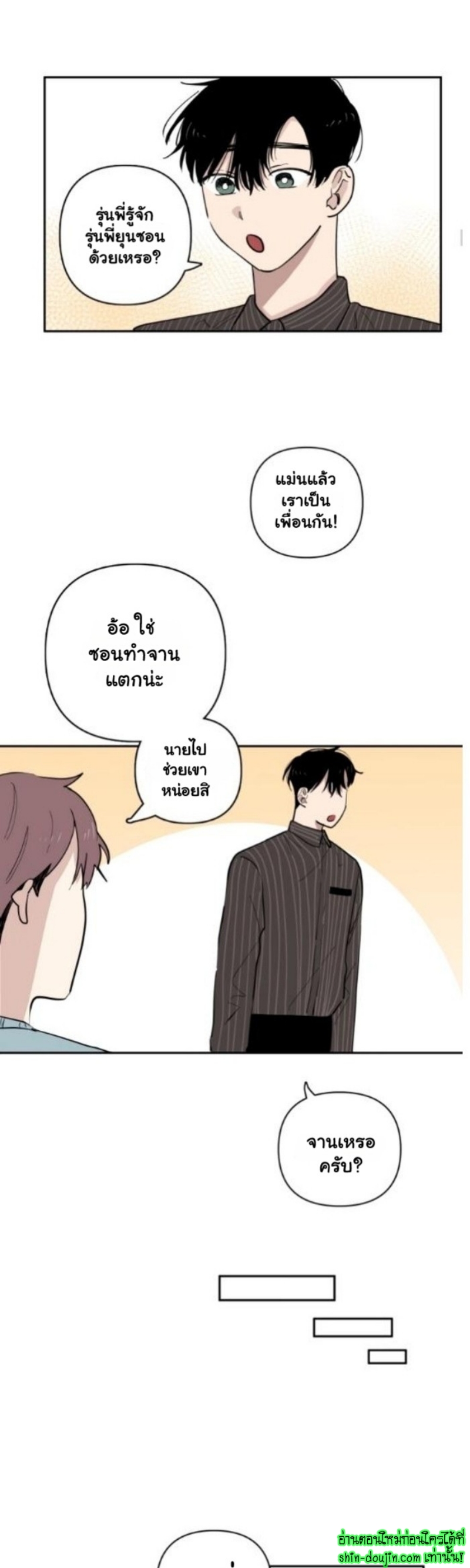 Part Timer Next Door EP 15
